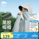 蕉下（beneunder）防晒衣女防晒服凉感披肩休闲户外远山灰L