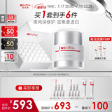 薇诺娜光透皙白套装精华次抛1.5ml*30+晚霜50g乳液面霜护肤品