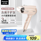 松下（Panasonic）【国家补贴】负离子电吹风机筒家用大功率速干迷你护发不伤头发宿舍送女友礼物EH-WNE2H
