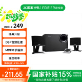 漫步者（EDIFIER）R201T北美 蓝牙版 2.1电脑音响 蓝牙音箱 桌面游戏音响 台式机笔记本音响