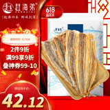 赶海弟【潍坊产地】烤鳗鱼片200g2条即食烧烤鱼干海味零食 源头直发包邮