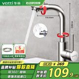 华帝（VATTI）面盆水龙头冷热 304不锈钢浴室洗脸盆水龙头 360°自由旋转 042103