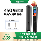 有道词典笔2.0加强版 网易有道电子词典点读笔 学生英语学习机神器 扫描翻译笔单词扫读笔 有道2.0黑色 1.9英寸 16GB 中英离线翻译 有道词典笔