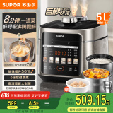 苏泊尔（SUPOR）【国家补贴】0涂层快排5L鲜呼吸电压力锅 100秒快排 上蒸下煮4-6人家用SY-50FC5003电饭煲高压锅