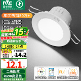 雷士（NVC）LED筒灯嵌入式三色可调筒射灯客厅天花灯走廊过道灯背景牛眼灯 铝材Ra90-漆白6W白光-孔75-85mm