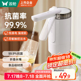 双枪桶装水抽水器 抗菌数显电动上水器矿泉水压水器自动吸水器取水泵