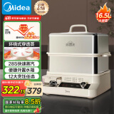 美的（Midea）穿透蒸电蒸锅16.5L双层大容量多功能锅 外置加水预约保温多用途锅不锈钢ZGC302352【采销力荐】