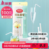 美丽雅 吸管一次性独立包装100只奶茶果汁酸奶食品塑料长软管孕妇儿童