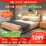 EON HOME床 北欧实木床双人床主卧储物大婚床夜灯充电软靠床 单床(软靠款) 1.5*2.0米(框架款)