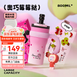 BABLOV花伴森霸气杯大容量保温杯女士节日礼物多巴胺配色水杯夏季保冷杯 奥巧莓莓挞 800ml 【陶瓷内胆】