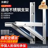 东普立空调支架加厚不锈钢空调外机支架加固空调室外架子空调挂架适用于美的格力奥克斯海尔等1-1.5P