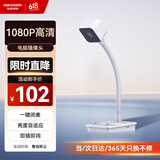 HIKVISION海康威视电脑摄像头直播1080P高清带麦克风扬声器USB外接电脑网课家用视频会议立式摄像机E22S
