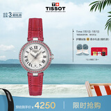 天梭（TISSOT）手表 小美人系列女表 瑞士石英女士皮带腕表时尚表毕业礼物