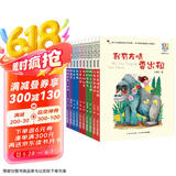 百年百部精选注音书第二辑：我有友情要出租、帽子的秘密等（套装共10册）