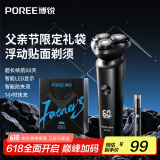 飞科博锐电动剃须刀男士刮胡刀全身水洗快充须刨父亲节礼物推荐送爸爸送老公 博锐PS166