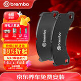 布雷博（Brembo）刹车片前片刹车皮NAO沃尔沃XC60 (156) T5 T6小卡钳 P86026N
