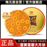 梅元居蛋黄莲蓉大月饼现做广东传统手工吴川化州月饼3斤源头直发