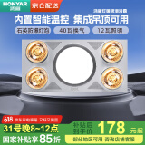 鸿雁浴霸灯暖照明排气一体三合一300x600集成吊顶浴室卫生间灯泡取暖