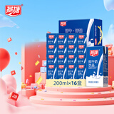 燕塘 甜牛奶饮品 200ml*16盒 礼盒装 营养早餐伴侣