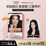 欧莱雅卓韵霜染发霜#1(自然黑色)遮盖白发染发膏 男女白头发染发剂