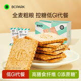 碧翠园全麦粗粮低GI饼干代餐0蔗糖乳酸菌500g健身抗饿零食品