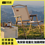探险者（TAN XIAN ZHE）户外折叠椅克米特椅便携露营椅子桌椅套装野餐椅沙滩椅装备全套 木色架【卡其】加大升高舒适款