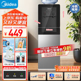 美的（Midea）饮水机家用 上置式冷热双用立式 办公室小型 国家补贴 钢化玻璃门 烧水壶YD1318S-X【制冷+制热】