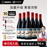 通化 1937山葡萄气泡酒加量版720ml 葡萄汁红酒7%vol 果味葡萄酒6瓶整箱装