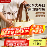 美厨（maxcook）饭盒袋帆布袋 保鲜包便携式便当手提袋 卡通帆布包收纳袋MCPJ6521
