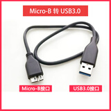 西数WD_BLACK P10移动硬盘原装Micro-B转USB3.0读取数据线兼希捷 西数Micro-B转USB3.0线【45cm】