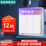 西门子(SIEMENS)开关插座 三开单控开关面板 致典雅白色