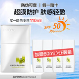 珀莱雅防晒霜盾护防晒液防水防汗户外高倍SPF50+ PA++++清爽隔离学生礼 盾护防晒液50ml+15ml*4