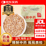 浮小麦 500克 中药浮小麦 中国药典标准 中药饮片 浮小麦茶 盗汗止汗自汗 浮小麦中药饮片500克/袋