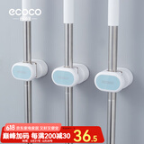 ecoco意可可卫生间拖把夹免打孔扫把挂架无痕挂钩强力粘钩浴室置物架 侧挂北欧蓝-3个