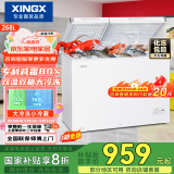 星星（XINGX） 268升小型冰柜双温家用双箱冷柜 左冷冻右冷藏 卧式减霜顶开门冰箱  BCD-268GE国家补贴