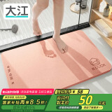 大江小黄鸭硬硅藻泥吸水垫卫生间脚垫浴室地垫卫浴39x60cm