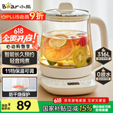 小熊（Bear）养生壶 煮茶壶 恒温水壶 保温烧水一体电热水壶花茶壶 316L不锈钢 1.5L大容量 YSH-J15H8