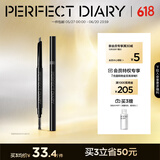 完美日记（PERFECT DIARY）眉笔防水防汗持久不易晕染脱色新手生日礼物送女友 #05 咖啡色