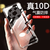 AOYAMIC 适用于荣耀magic3手机壳荣耀Magic3pro保护套镜头全包防摔透明超薄软壳简约男女款 【透明】荣耀Magic3(ELZ-AN00) 气囊防摔透明软壳【单壳】