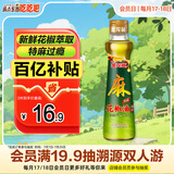 金龙鱼特麻 花椒油400ml家用 麻椒油 麻油 麻辣烫 调料 川渝地道风味