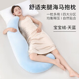 浪莎（langsha）床上抱枕睡觉孕妇夹腿长条大抱枕男女生款睡觉专用大号玩侧睡靠枕 宝宝绒-升级款天蓝【记忆棉填充】 45cm*115cm 含枕芯 【成人款】