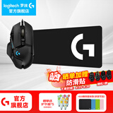 罗技（G） G502 HERO主宰者游戏鼠标电竞鼠标有线RGB机械配重竞技FPS吃鸡宏cf送男友男生礼物 G502HERO+大G桌垫