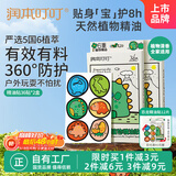 植物精油贴36片×2盒户外防护贴便携儿童宝宝卡通贴恐龙王国