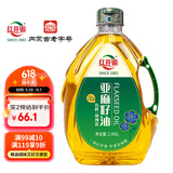 红井源压榨一级纯香亚麻籽油食用油月子油2.456L定制款内蒙胡麻油热炒