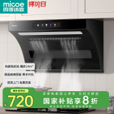 四季沐歌油烟机家用顶侧双吸抽油烟机大吸力厨房抽烟机脱排油烟机免拆自清洗抽烟机一级能效侧顶吸油烟机 [700宽度]D50Q-24爆吸|挥手启动|热清洗