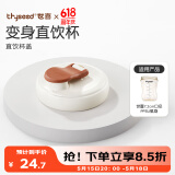 世喜奶瓶水杯配件（直饮杯盖） 适配7.2cm口径PPSU瓶身