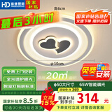 HD全光谱智能AI语音吸顶灯 led护眼客厅卧室餐厅灯具灯饰【包安装】