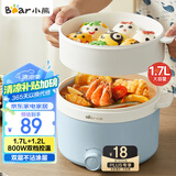 小熊（Bear）电煮锅 宿舍小电锅泡面火锅 电蒸锅蒸煮一体多功能多用途电热锅 1.7L屉蒸蒸笼电蒸锅 DRG-E17D2