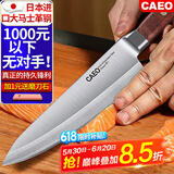 CAEO日本大马士革钢菜刀厨刀切肉片刀不锈钢刀具家用德国厨师厨房套装 日本大马士革钢材-中华主厨刀