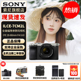 索尼（SONY）Alpha 7C II 新一代全画幅双影像小“7” A7C2 A7C二代A7Cii 银色 A7C2L套机 官方标配